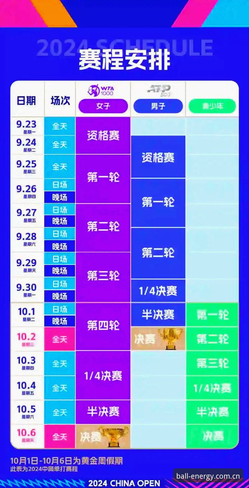 滚球体育平台最新动态：赛程数据功能详解，打开就是今天的精神能量